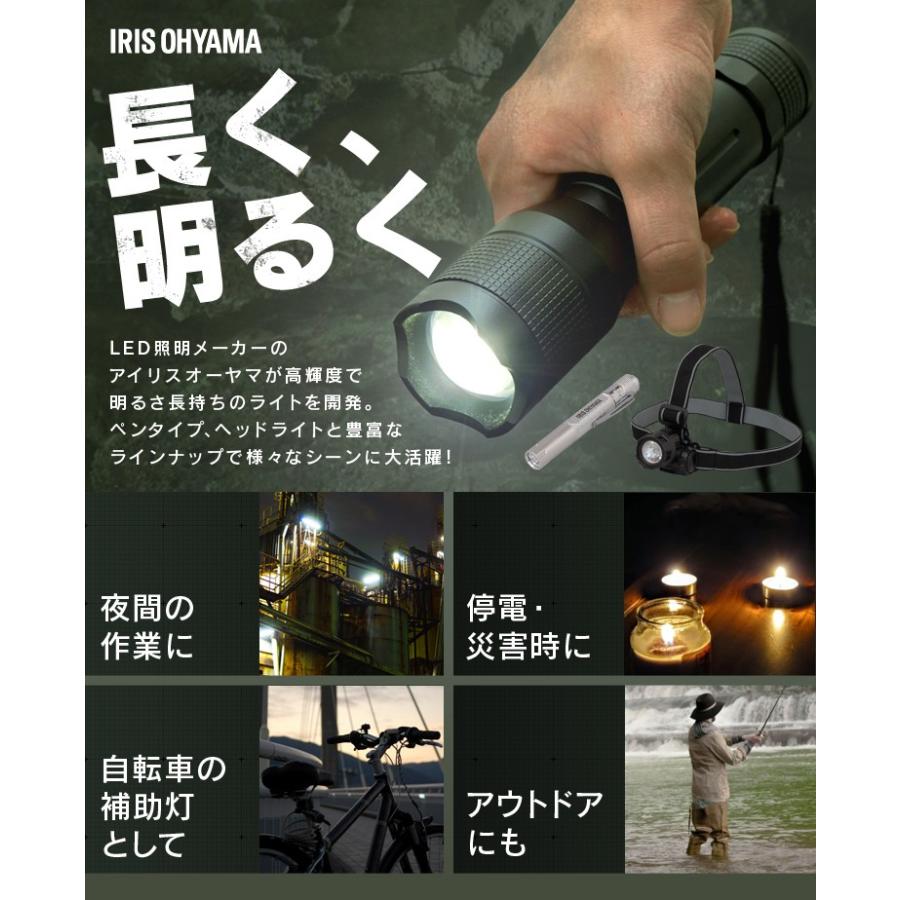 IRIS OHYAMA（アイリスオーヤマ） 懐中電灯 led 小型 強力 防水 電池