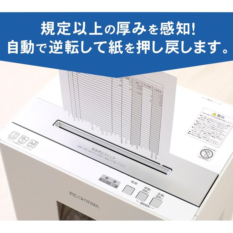IRIS OHYAMA（アイリスオーヤマ） シュレッダー 業務用 クロスカット