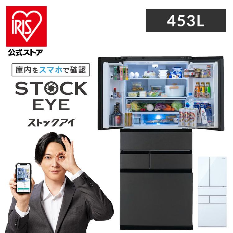 IRIS OHYAMA（アイリスオーヤマ） 冷蔵庫 453L 設置無料 大型冷凍