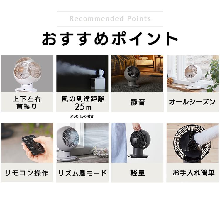 IRIS OHYAMA（アイリスオーヤマ） サーキュレーター 上下 左右 自動首