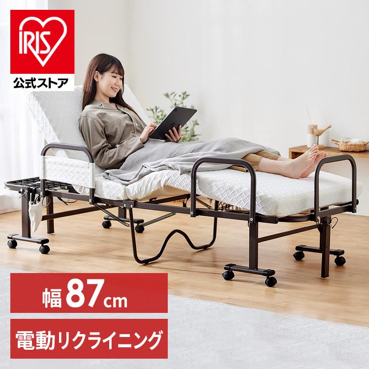 IRIS OHYAMA（アイリスオーヤマ） 折りたたみベッド シングル 電動