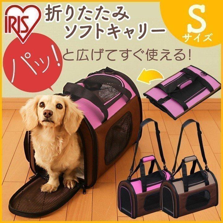 IRIS OHYAMA（アイリスオーヤマ） 猫 キャリーバッグ 犬 ペット