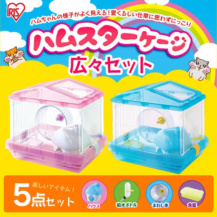 mymさま専用 大きめの小動物用ケージと回し車セット mymさま専用