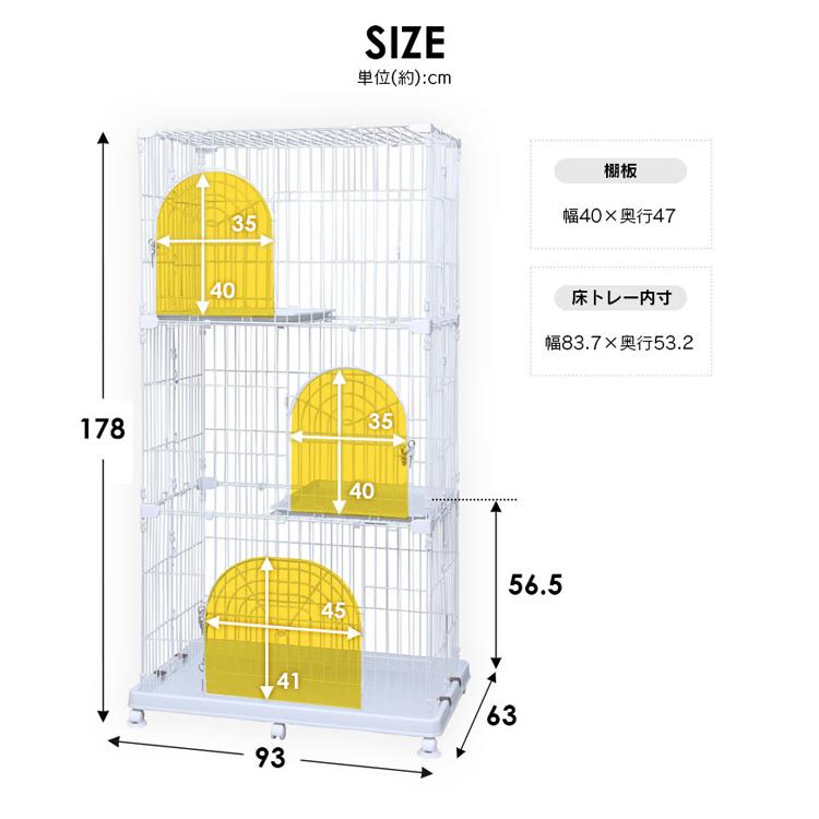 IRIS OHYAMA（アイリスオーヤマ） 猫 ケージ キャットケージ 3段