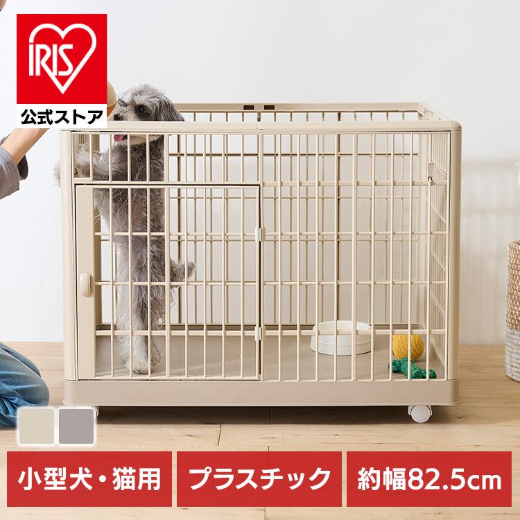 IRIS OHYAMA（アイリスオーヤマ） ケージ 犬 おしゃれ 屋根付き 猫