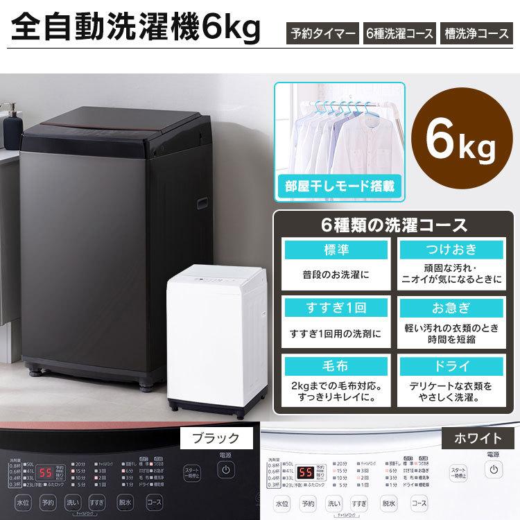 IRIS OHYAMA（アイリスオーヤマ） 新生活 家電セット 一人暮らし