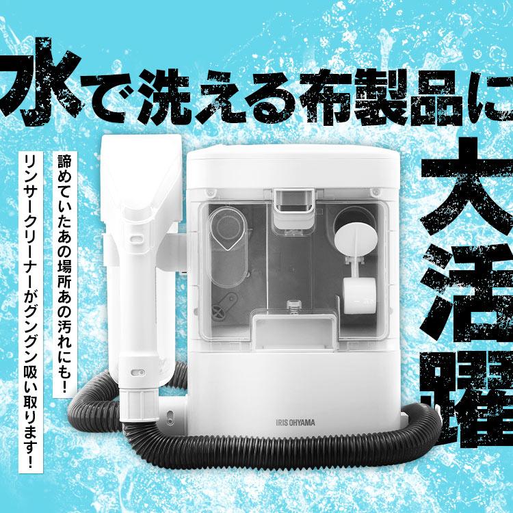 IRIS OHYAMA（アイリスオーヤマ） リンサークリーナー スチーム