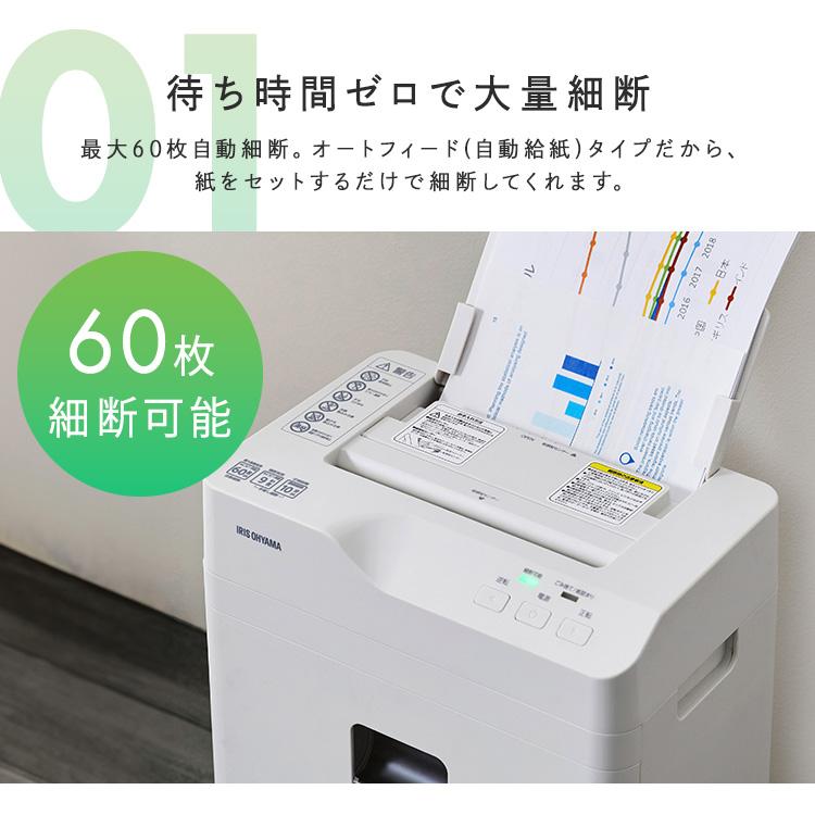 IRIS OHYAMA（アイリスオーヤマ） シュレッダー 電動 家庭用 業務用