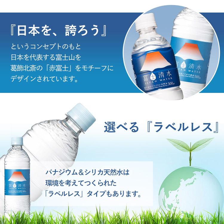 ミツウロコビバレッジ 水 500ml 48本 天然水 送料無料 水 ミネラル
