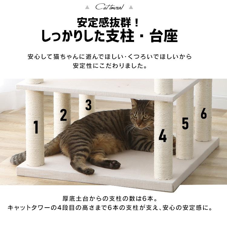 キャットタワー 据え置き 大型猫用 猫ベッド 猫ハウス 猫 爪とぎ