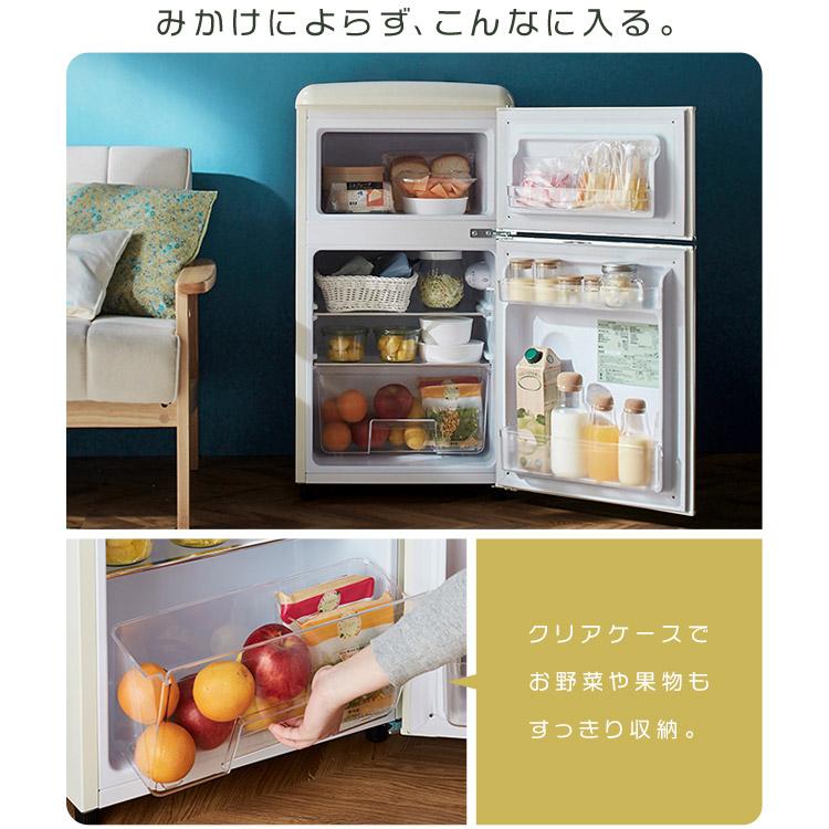 冷蔵庫 一人暮らし おしゃれ 冷凍冷蔵庫 81L ノンフロン冷凍冷蔵庫