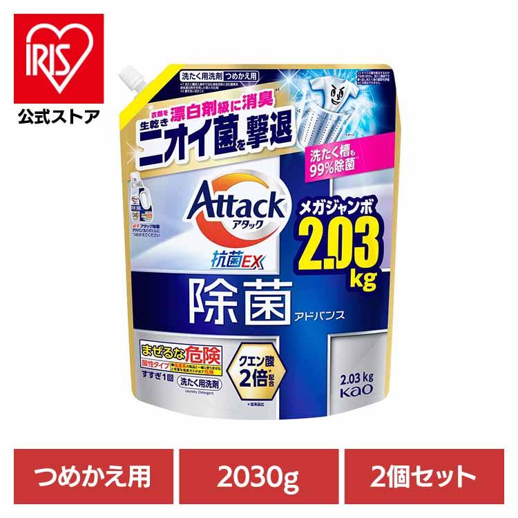 2ケース販売(4袋入り)合計8袋】大容量 アタック抗菌EX 詰替用 2500g