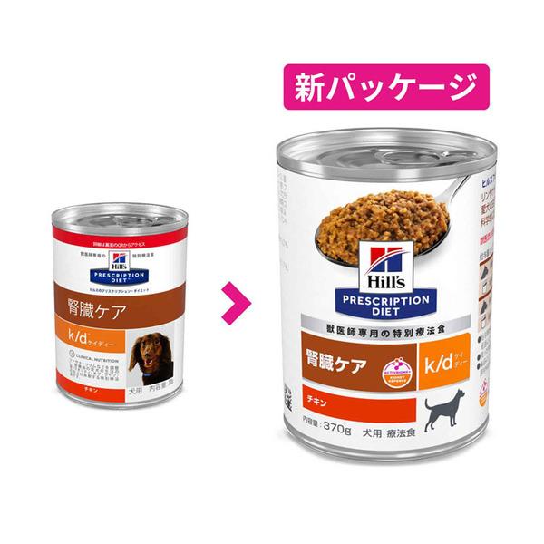 ヒルズ (12個)ドッグフード 療法食 腎臓ケア(犬用)プリスクリプション