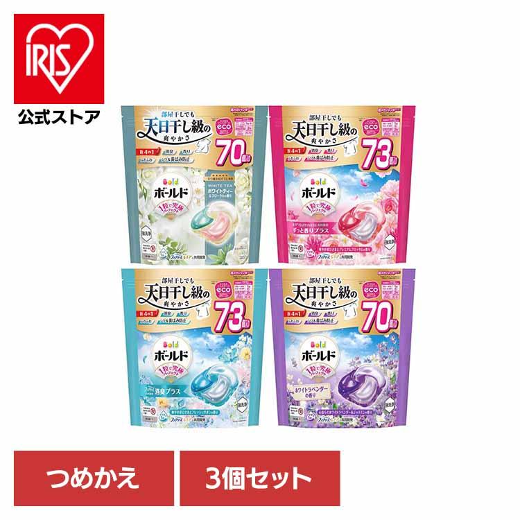 洗濯洗剤 洗剤 ボールド ジェルボール 詰め替え 70粒 73粒 3個セット