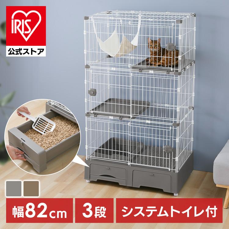 キャットケージ 3段 システムトイレ一体キャットケージ ハンモック 猫