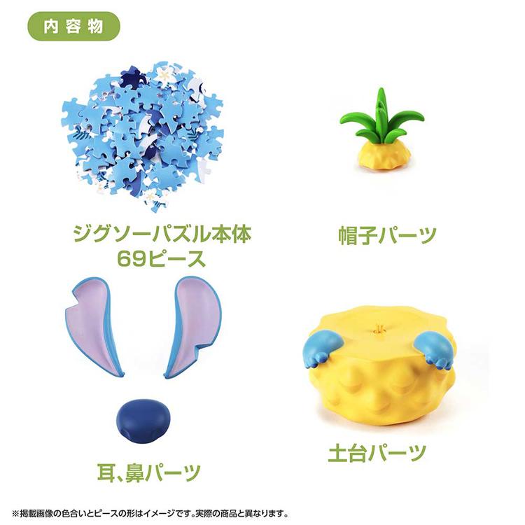 ジグソーパズル 立体パズル ディズニー Disney のり不要 フィギュア