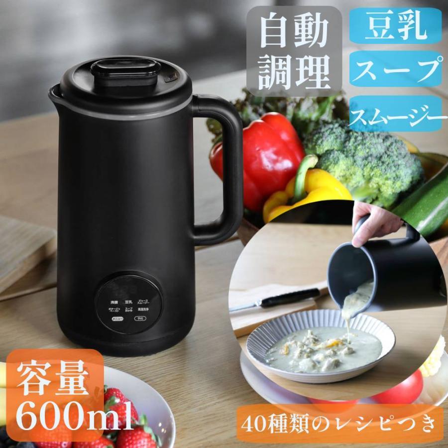 CB JAPAN（シービージャパン） スープメーカー 全自動 自動調理器 自動