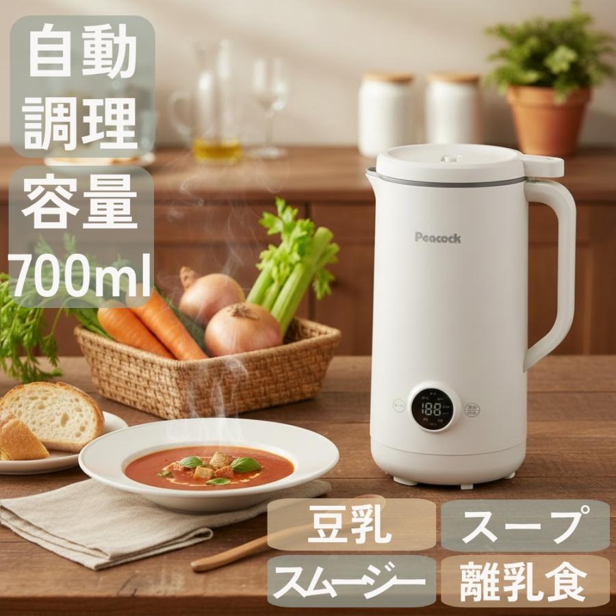 ピーコック魔法瓶工業 スープメーカー 豆乳メーカー スープポット 全