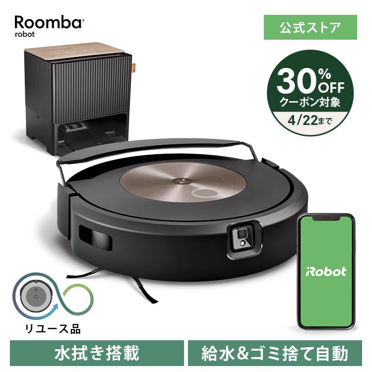 ルンバ 公式 整備済 リユース品 ロボット掃除機 水拭き コンボ j9+ 2