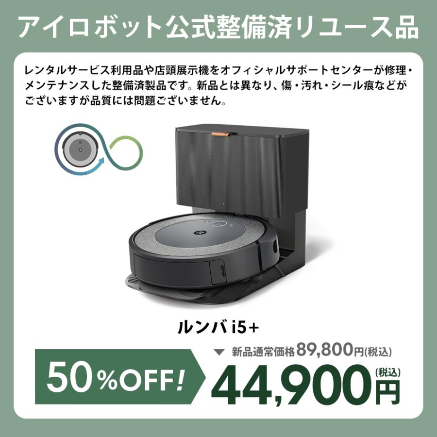 ルンバ960(5年保証付き) 【公式通販】