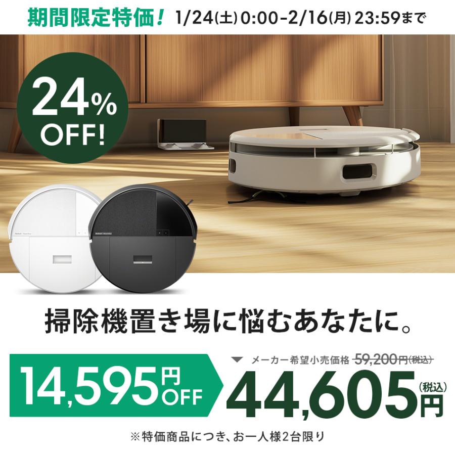 ルンバ ロボット掃除機 お掃除ロボ 水拭き もうすぐ終了 24%OFF 公式 3