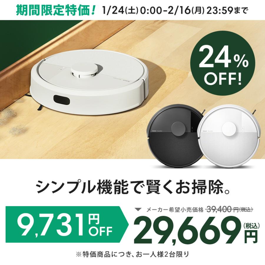 ルンバ ロボット掃除機 お掃除ロボ 水拭き もうすぐ終了 24%OFF 公式 3