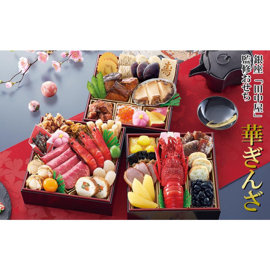 おせち 冷蔵 2026年 | 6寸三段 和風おせち 35品目 約3人前 銀座