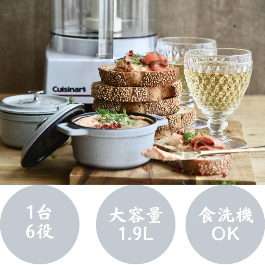 クイジナート（Cuisinart） フードプロセッサーL ひき肉 みじん切り