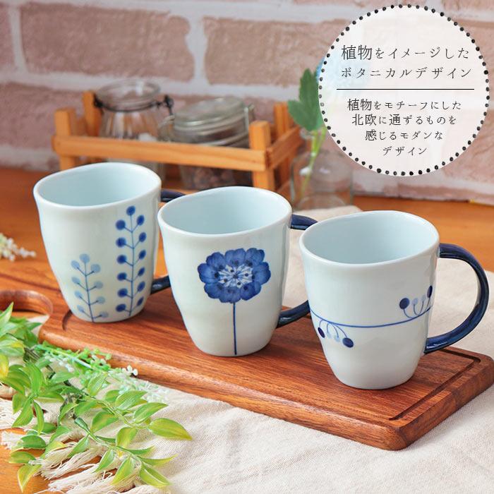 波佐見焼 Flowers マグカップ 300ml おしゃれ 日本製 陶器 電子レンジ