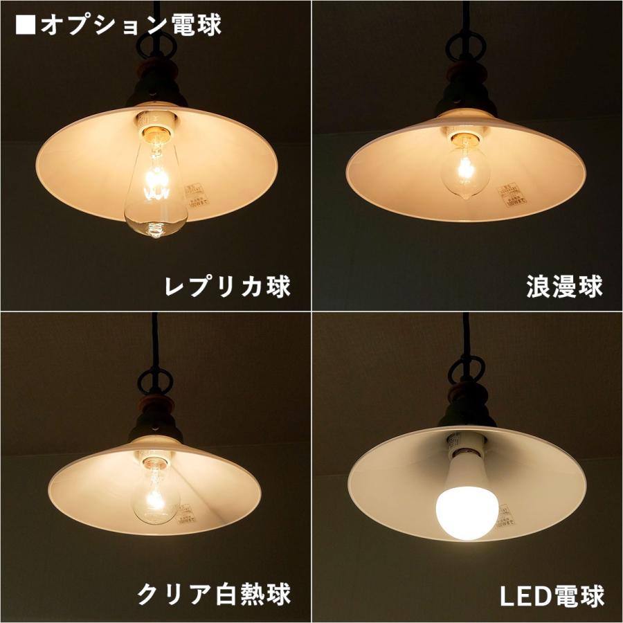 照明 ペンダントライト 後藤照明 乳白P1硝子セード LED対応 大正ロマン