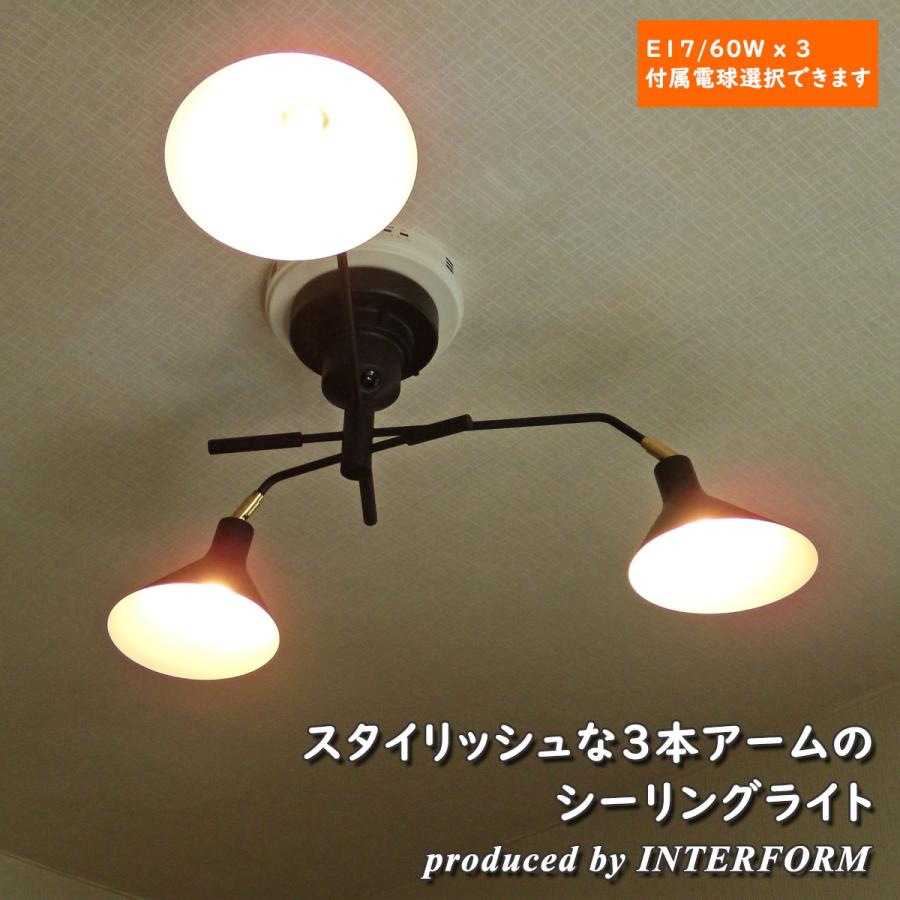 INTERFORM（インターフォルム） 照明 3灯スポットライト INTERFORM