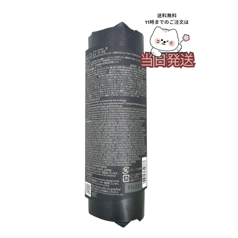 BA グランラグゼ0 高級保湿美容液 40個 B.A グランラグゼ O(本体 50g