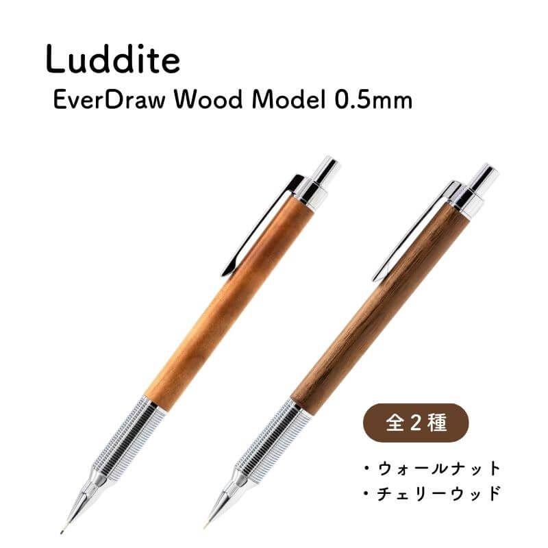 ラダイト EverDraw(エバードロー) Wood Model 0.5 : 石丸文行堂ヤフー