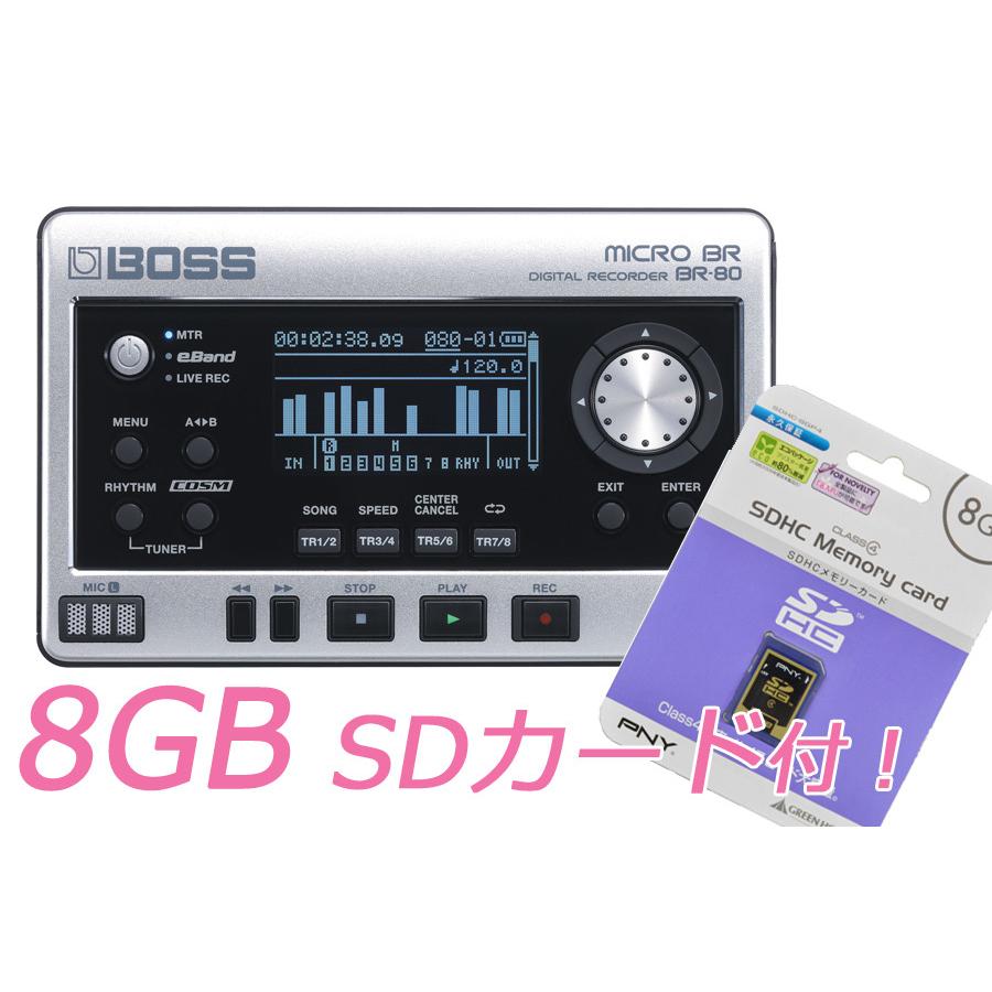 BOSS（ボス） ボス / MICRO BR BR-80 (8GB SDカードセット) デジタル