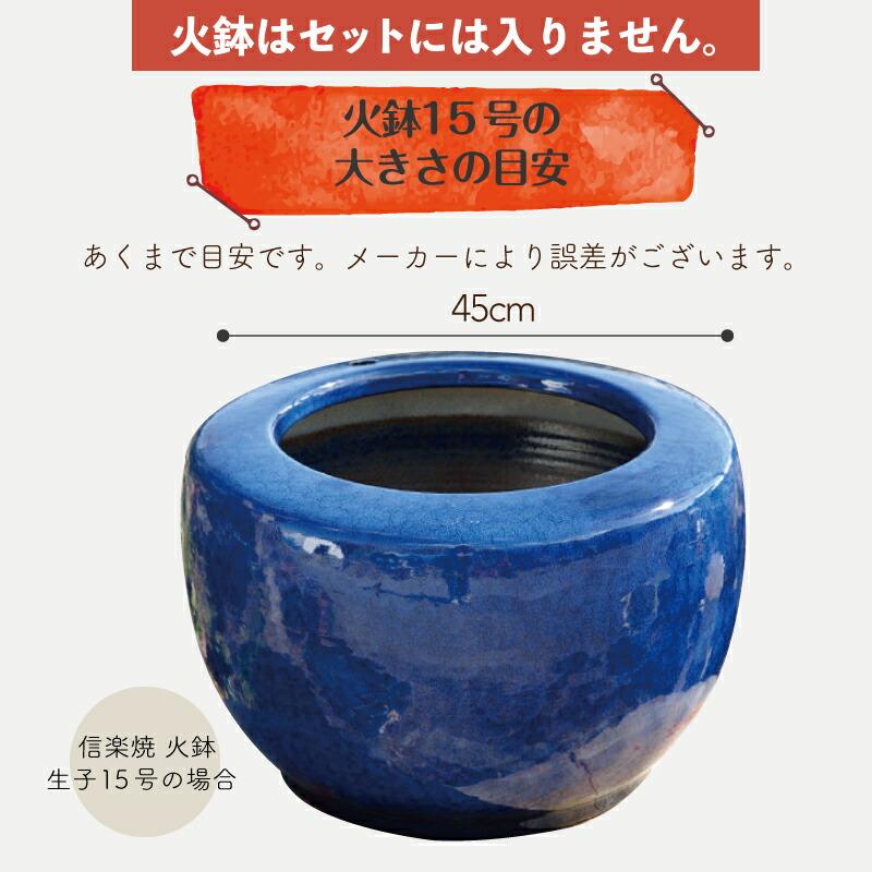 お得な灰砂セット21L火鉢15号用（木灰12L＋底砂ひゅうが土9L） 【火鉢