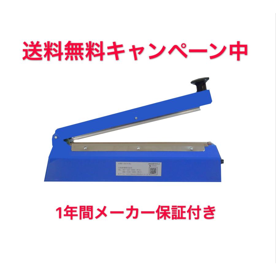 2月28日まで大特価セール中】国内メーカー直販 卓上シーラー FS-300P