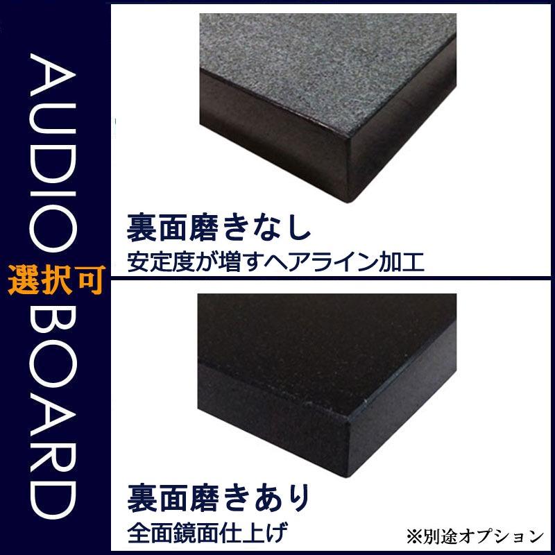 黒御影石オーディオボード 厚み 20ミリベース 250×200ミリ 約