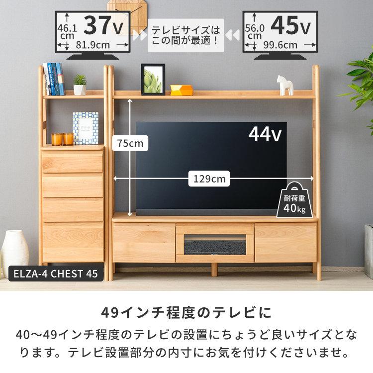 一生紀（ISSEIKI） テレビ台 テレビボード ハイタイプ 木製 北欧 収納