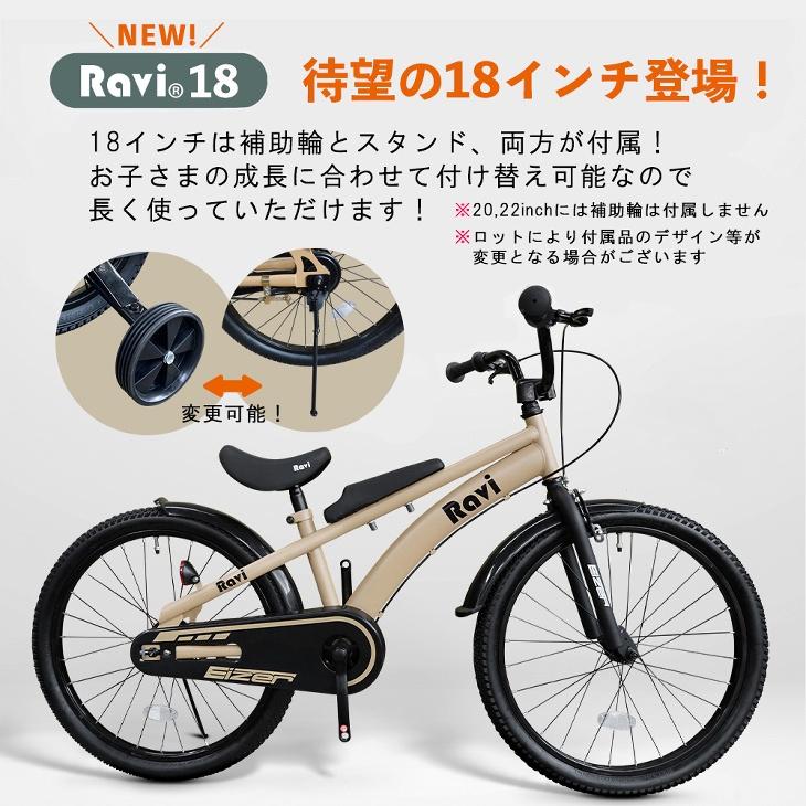 子供用 自転車 カゴ付き 18インチ 20イン チ 22インチ おしゃれ