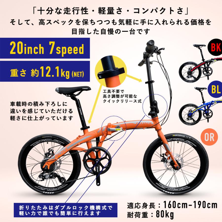 TRINX（トリンクス） 折りたたみ自転車 20インチ 折り畳み 自転車 超