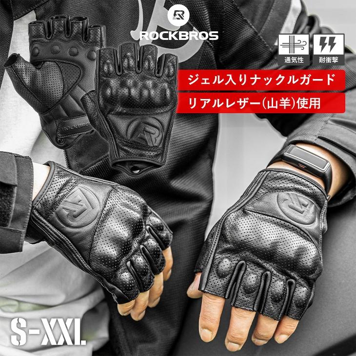 バイク グローブ 革 レザー ナックルガード入り 指抜きグローブ