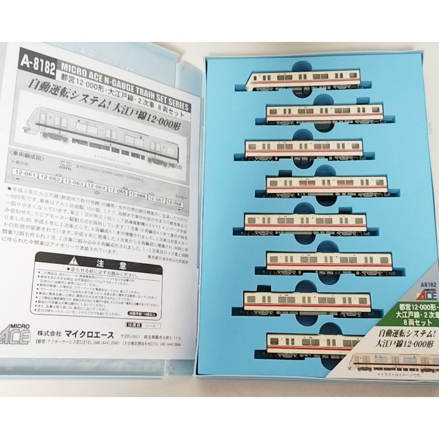 マイクロエース A-8182 都営12-000形 大江戸線 2次車 8両セット