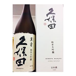 久保田 萬寿 （純米大吟醸酒） 1.8L（1.8L） 化粧箱入【一升瓶6本