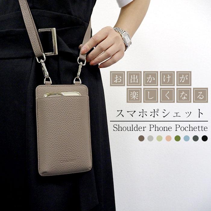 スマホ ショルダーストラップ スマホショルダー スマホポーチ お財布