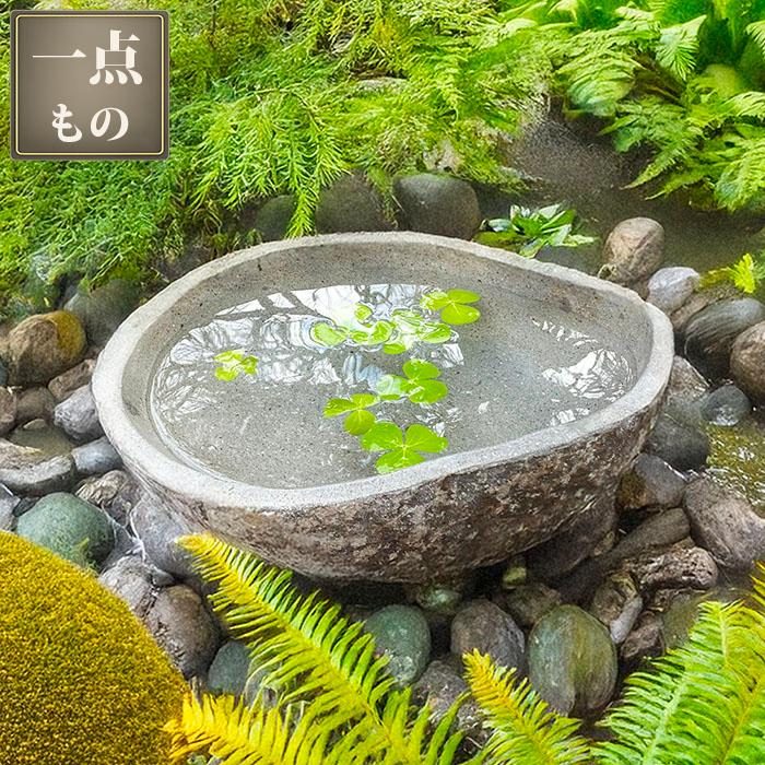 手水鉢 つくばい 水鉢 睡蓮鉢 石 ハス鉢 水盤 メダカ鉢 金魚鉢 大型