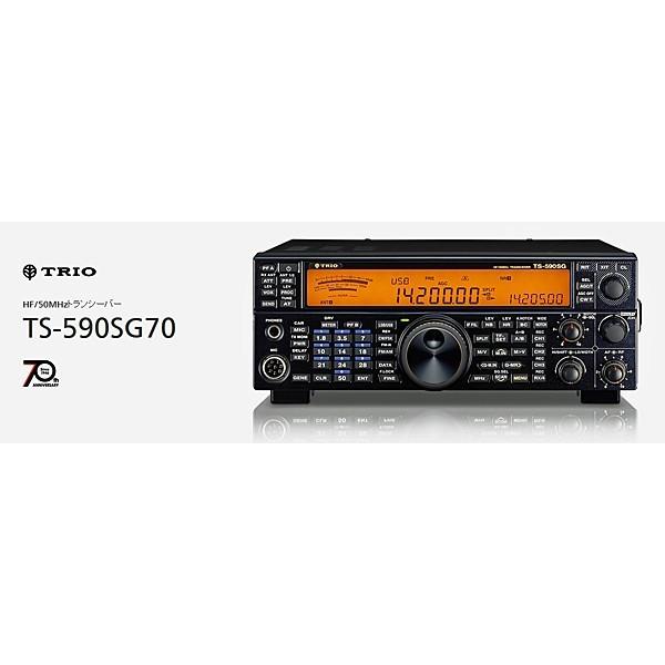 TS-590DG 50W KENWOOD（ケンウッド） HF/50MHz帯 オールモード