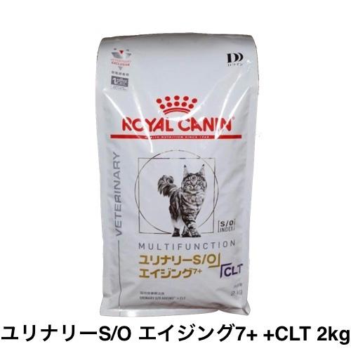 ロイヤルカナン（ROYAL CANIN） 猫 ユリナリーS/O エイジング7+ +CLT