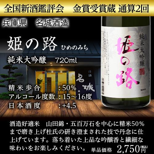日本酒 飲み比べ 酒 純米大吟醸 送料無料 全国10蔵 720ml 10本セット