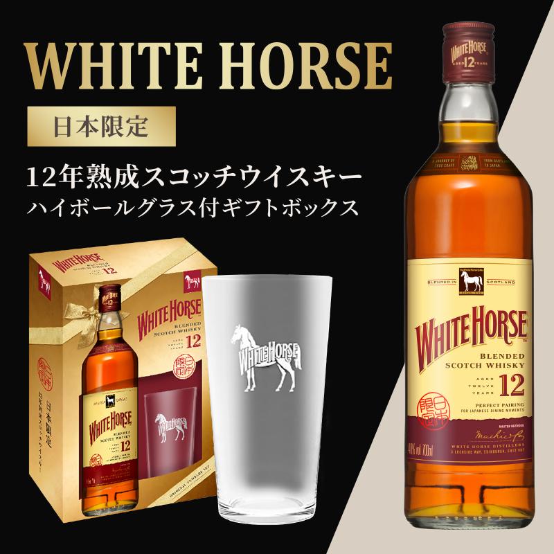 ホワイトホース スコッチウイスキー 12年 ギフトボックス オリジナル