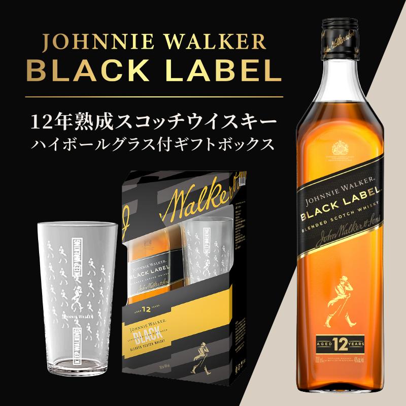 ジョニーウォーカー（JOHNNIE WALKER） スコッチウイスキー ブラック